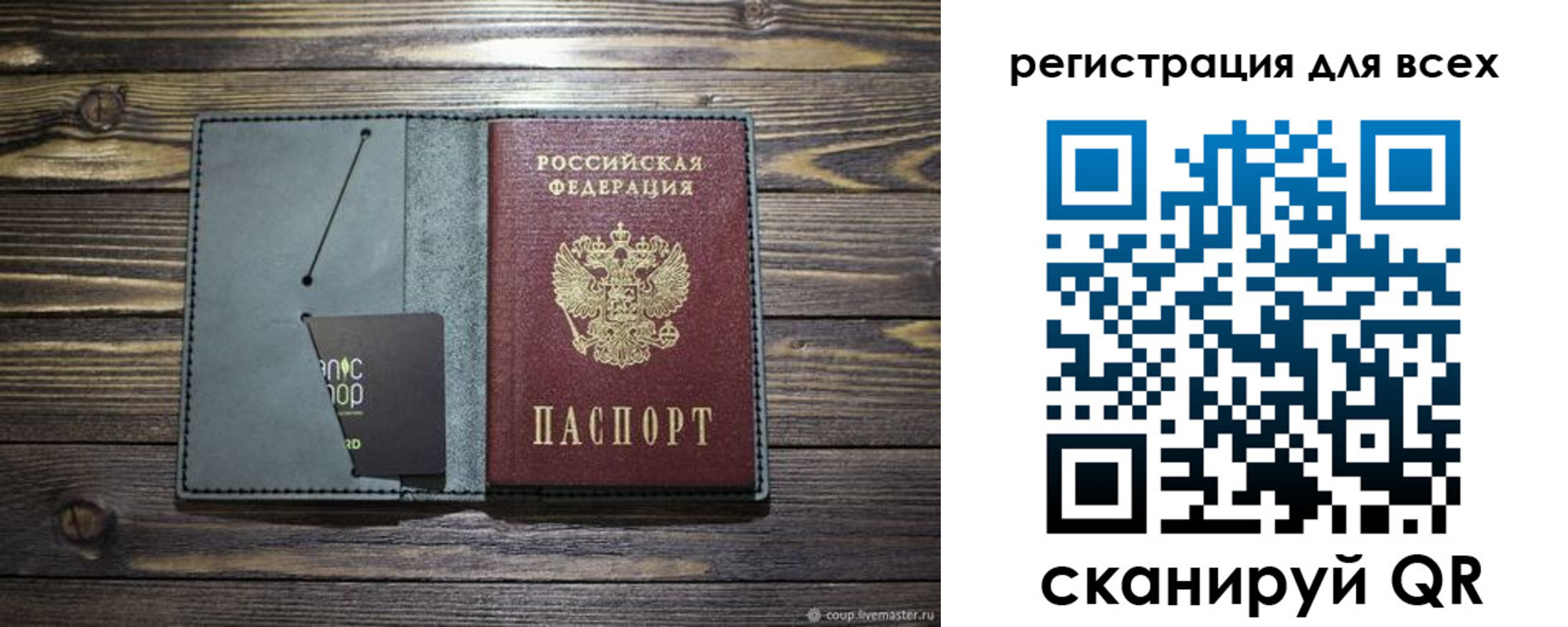 прописка 2025 в Сосновоборске