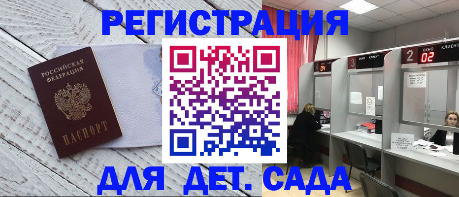 регистрация в Сосновоборске