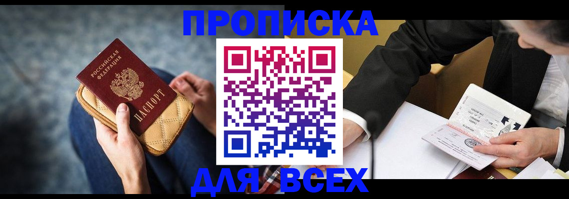 прописка для военкомата в Сосновоборске