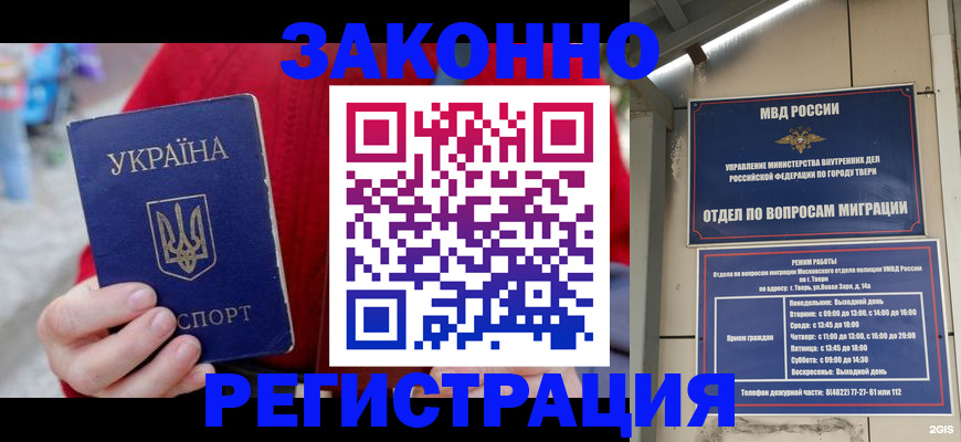 прописка регистрация в Сосновоборске