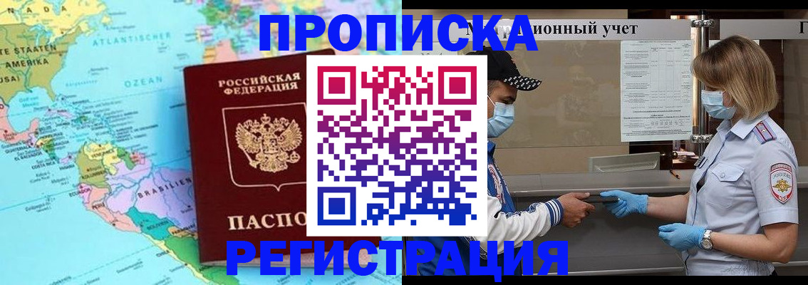 найти адрес прописки в Сосновоборске